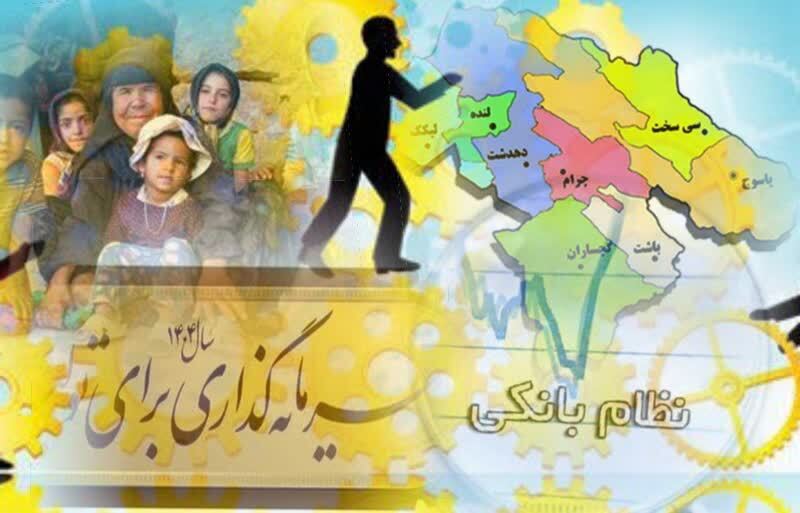 تابناک گزارش می‌دهد| شعار سال، محرومیت تاریخی و بانک های ناهماهنگ در کهگیلویه و بویراحمد + فیلم