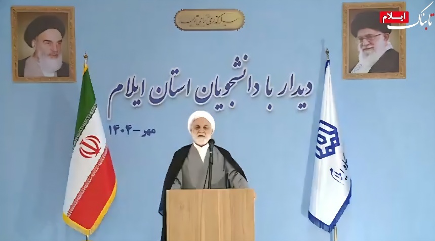 مطالبات دانشجویی از رئیس دستگاه قضا در ایلام مطالبات دانشجویی از رئیس دستگاه قضا در ایلام