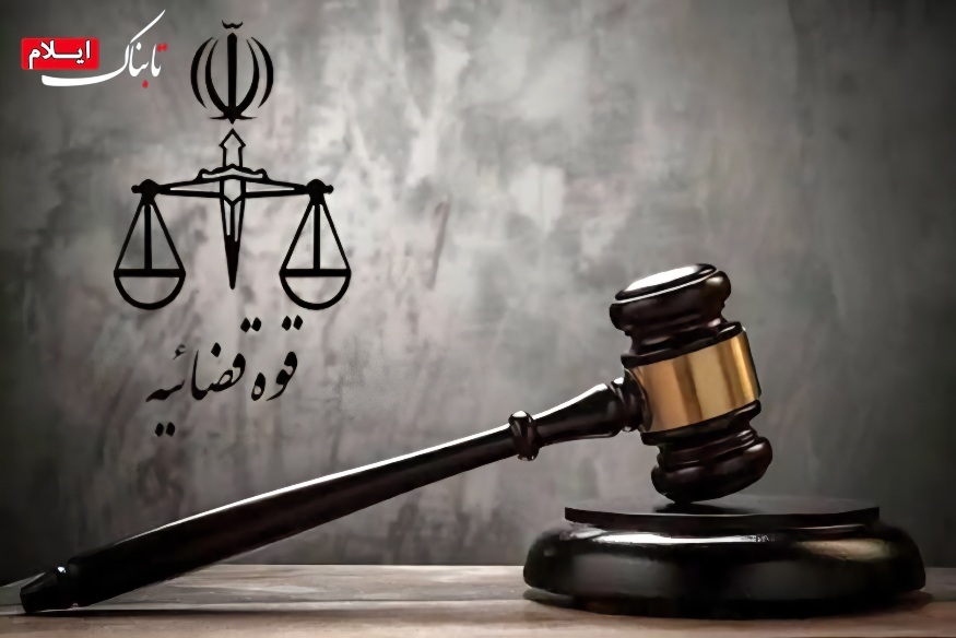 دادگستری ایلام؛ پیشگام در مسیر صلح و گذشت دادگستری ایلام؛ پیشگام در مسیر صلح و گذشت