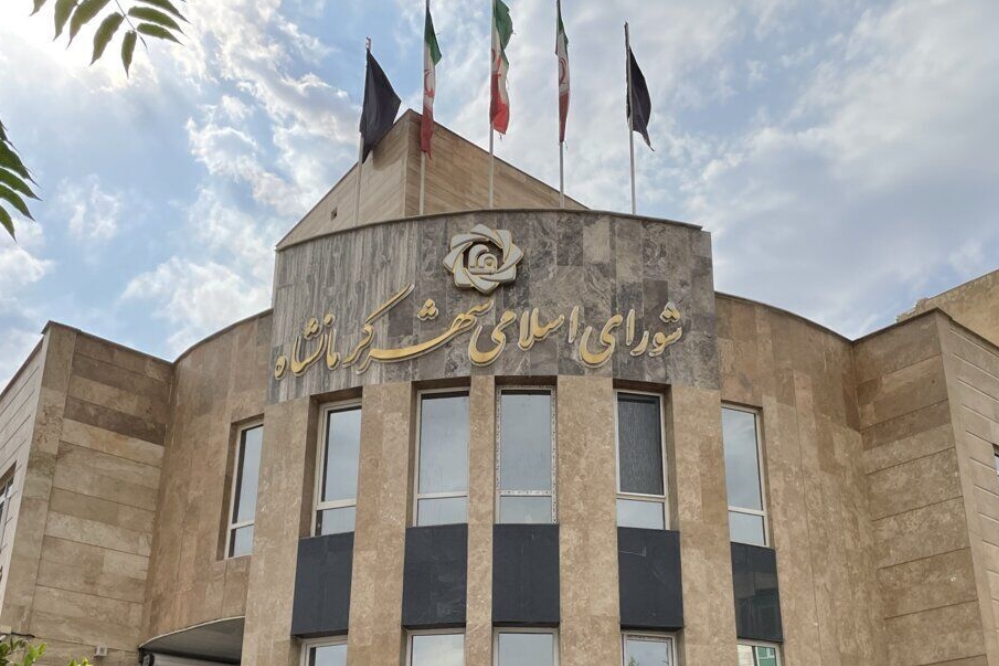 شورای شهر کرمانشاه امروز در آستانه انحلال