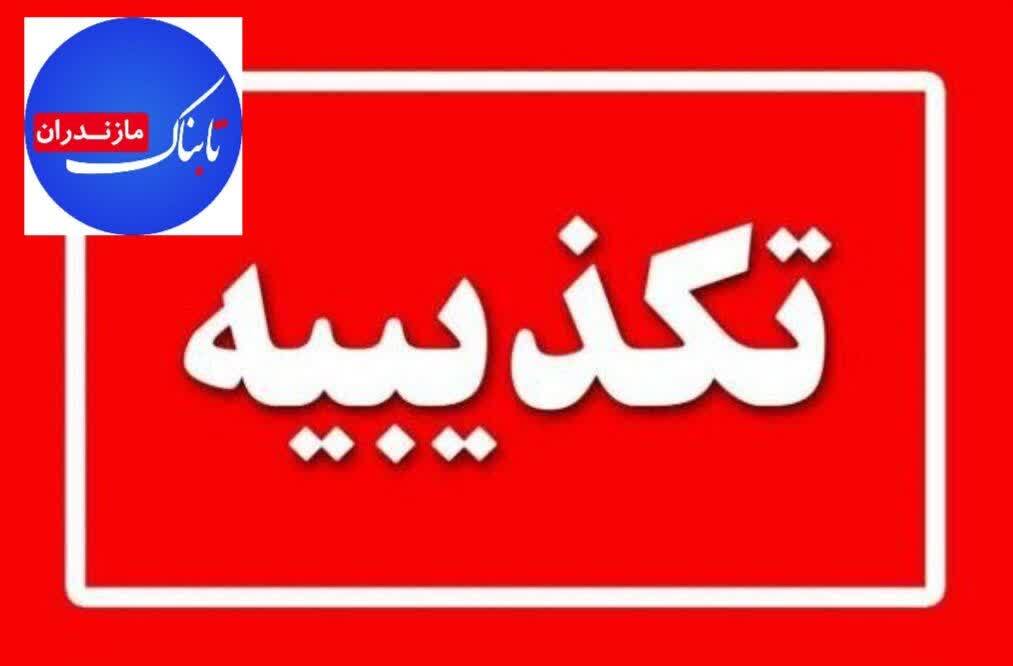 تکذیب قطع شدن یارانه مشمولان غایب و افراد تحت تکفل آنان