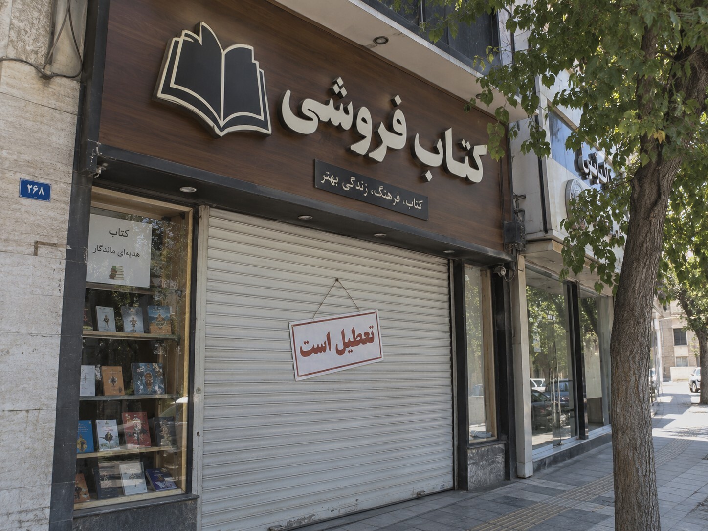 تعطیلی ۱۲ کتاب‌فروشی در کرمان؛ کتاب از سبد خرید خانوارها حذف می‌شود؟