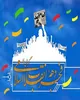 برگزاری ویژه برنامه‌های بصیرت افزایی در مساجد کرمان