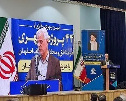 افتتاح 44طرح عمرانی و فرهنگی در کلانشهر اصفهان