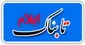 زرگوش از پس میرزایی بر نیامد!